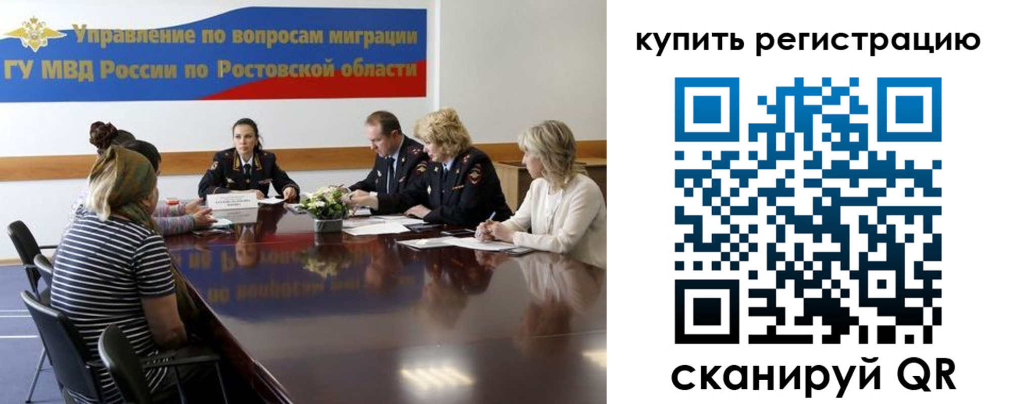 регистрация в Назрани