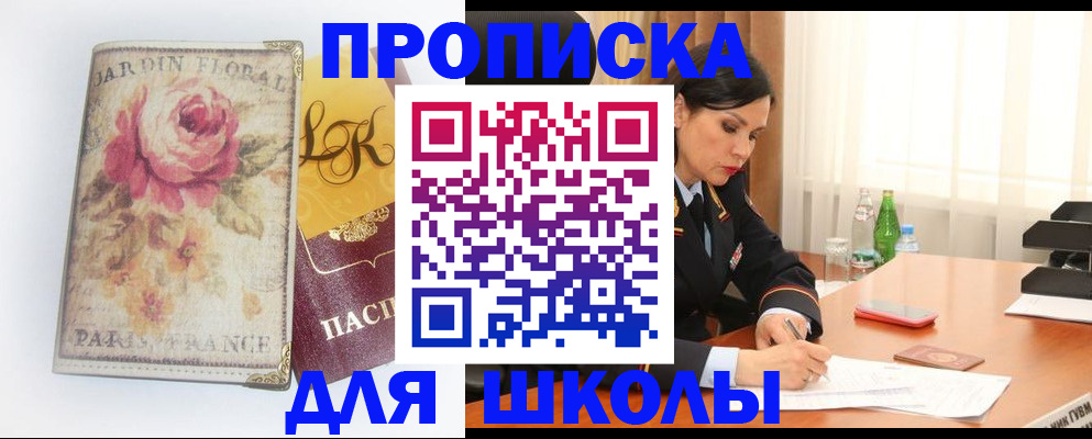 временная регистрация гарантия в Назрани